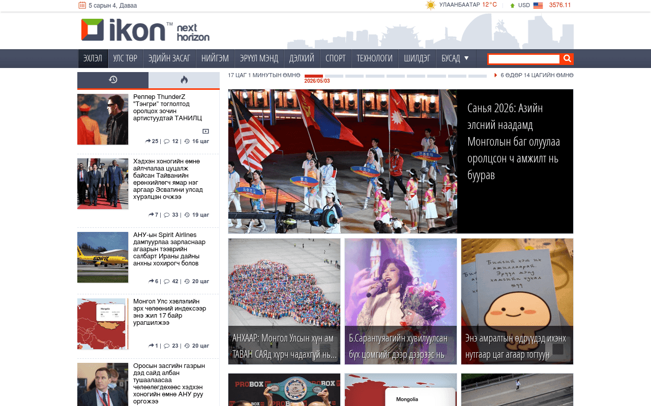 Screenshot of ikon.mn