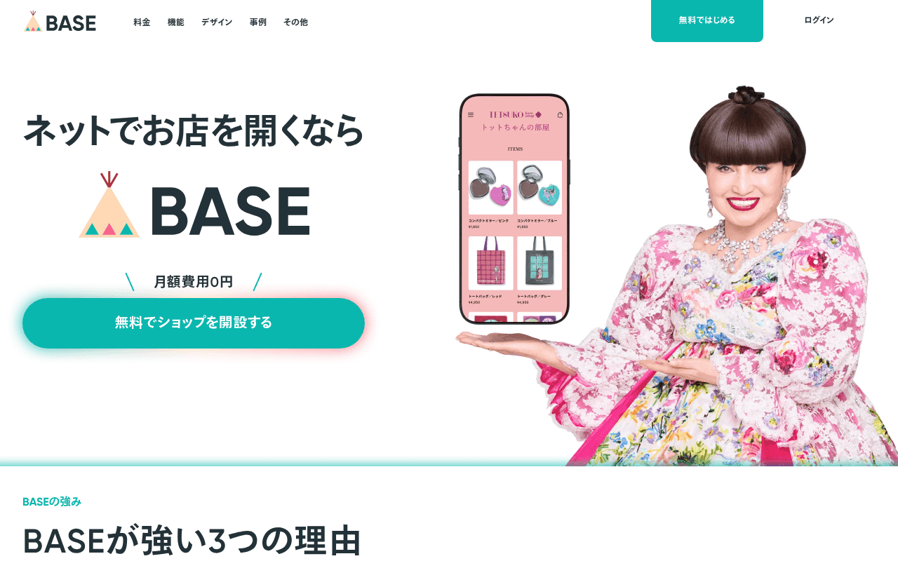 Screenshot of thebase.com