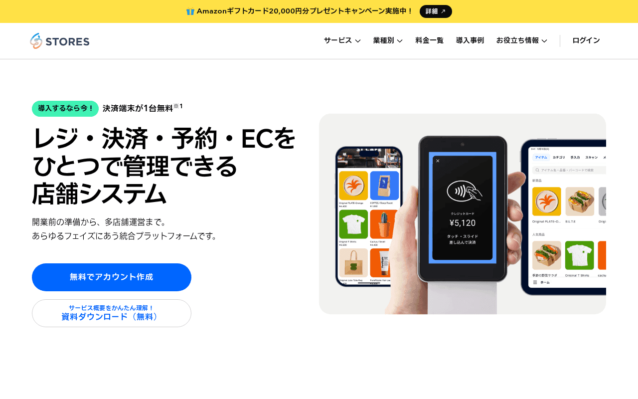 Screenshot of stores.jp