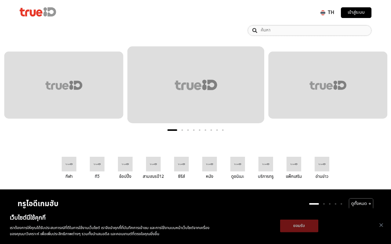 Screenshot of trueid.net