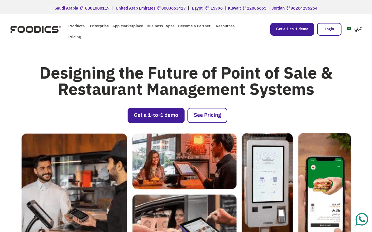 Screenshot of foodics.com