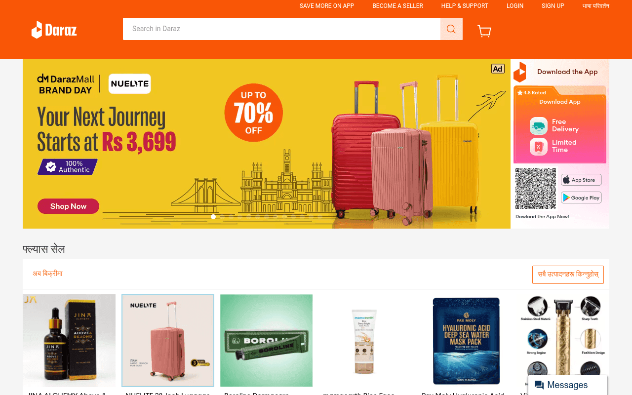 Screenshot of daraz.com.np