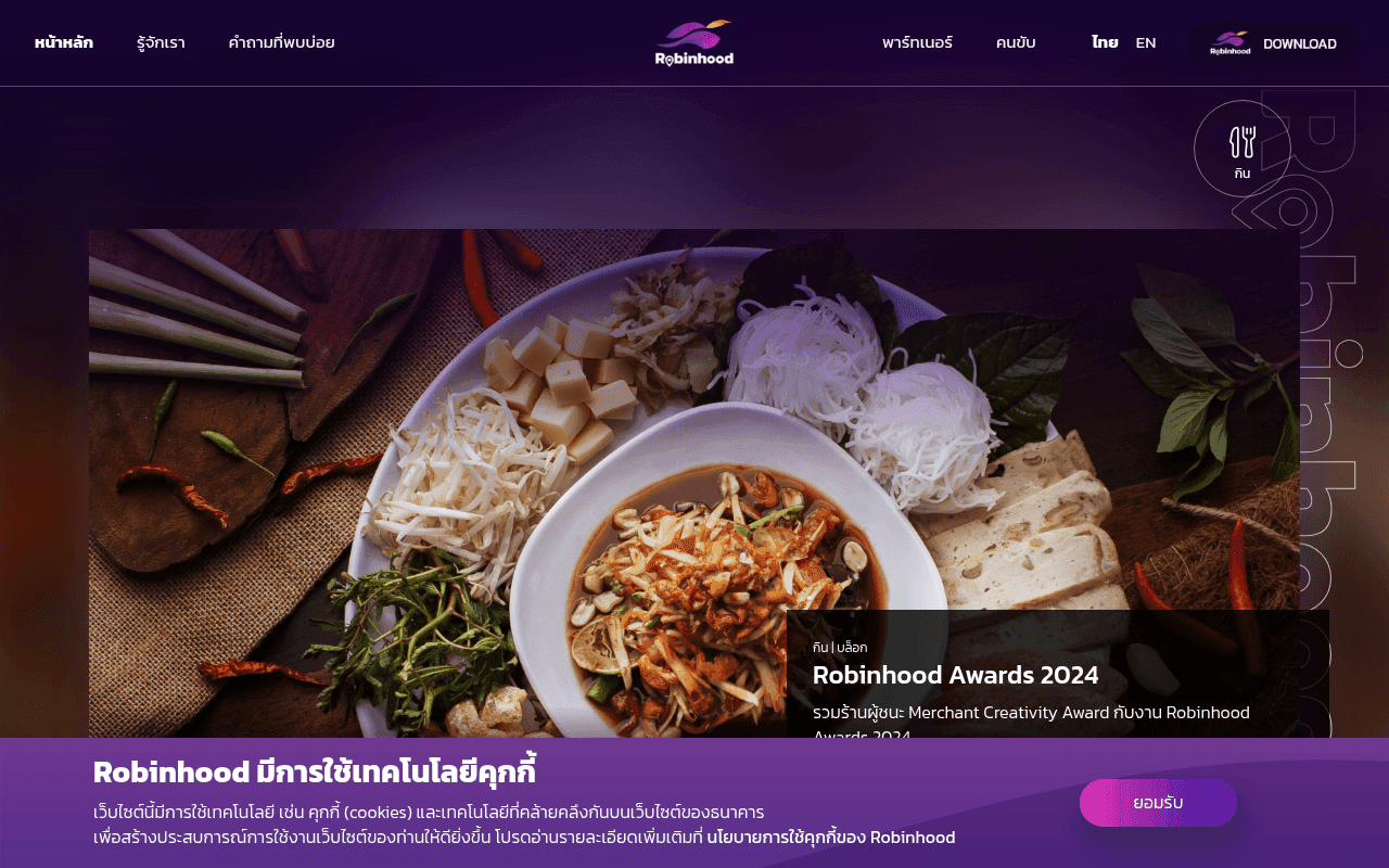 Screenshot of foodpanda.co.th